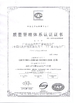 China The Storage Battery Branch of Guangzhou Yunshan Automobile Factory certification